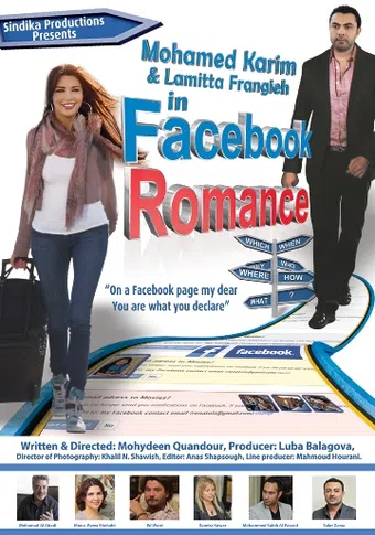 a facebook romance 2012 poster