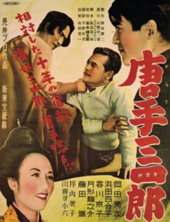 karate sanshirô 1951 poster