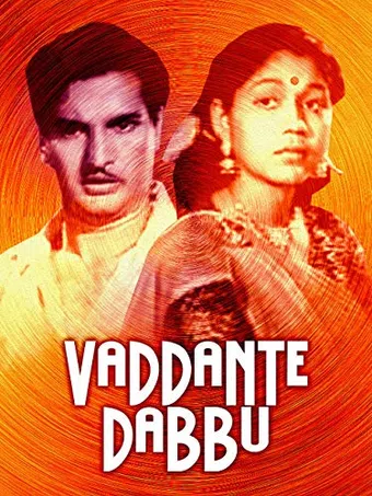 vaddante dabbu 1954 poster