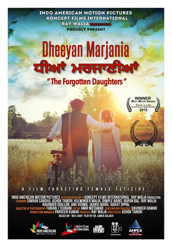 dheeyan marjania 2015 poster