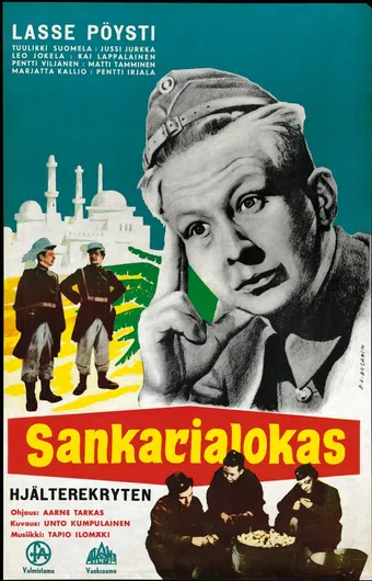 sankarialokas 1955 poster