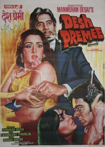 desh premee 1982 poster