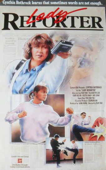 shi jie da shai 1989 poster