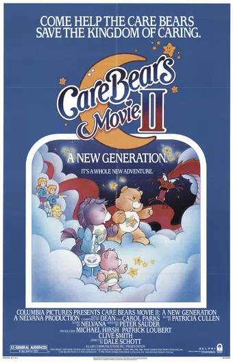 care bears movie ii: a new generation 1986 poster