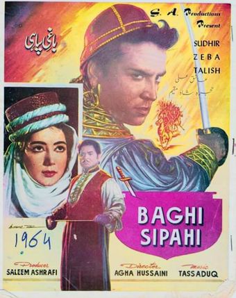 baghi sipahi 1964 poster