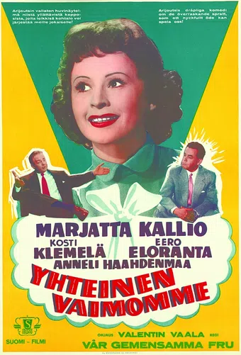 yhteinen vaimomme 1956 poster