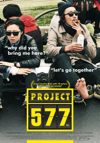 project 577 2012 poster