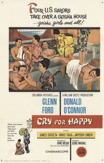 cry for happy 1961 poster