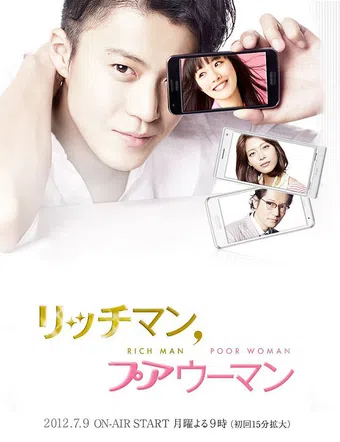 rich man, poor woman 2012 poster