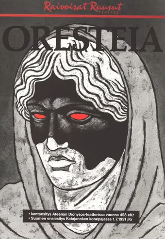 oresteia 1991 poster