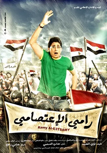 ramy al eatsamy 2008 poster