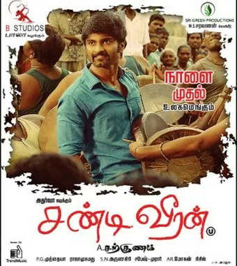 chandi veeran 2015 poster