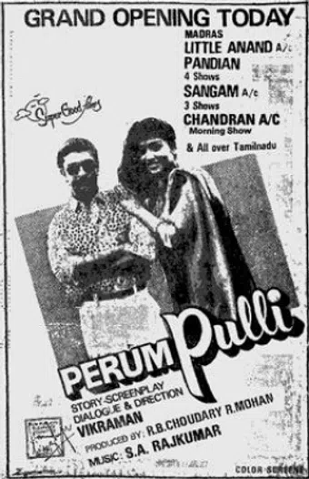 perum pulli 1991 poster