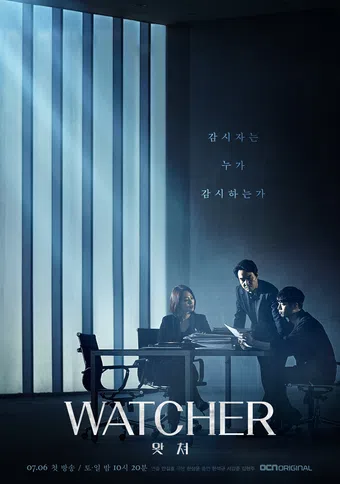 watcher 2019 poster