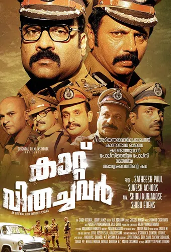 kaattu vithachavar 2018 poster