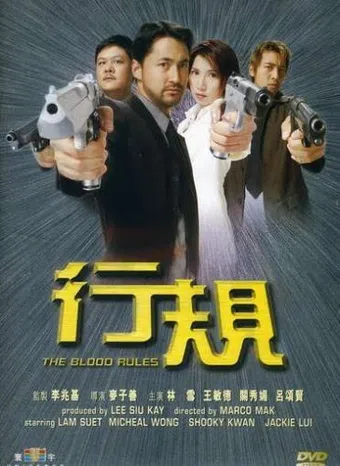 hang kwai 2000 poster