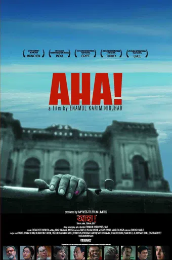 aha! 2007 poster