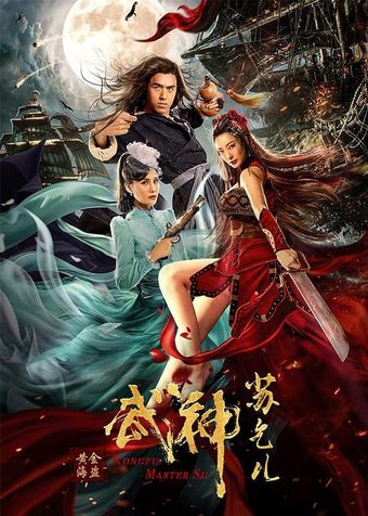 kungfu master su: golden pirate 2020 poster