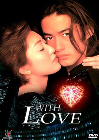 with love 1998 poster