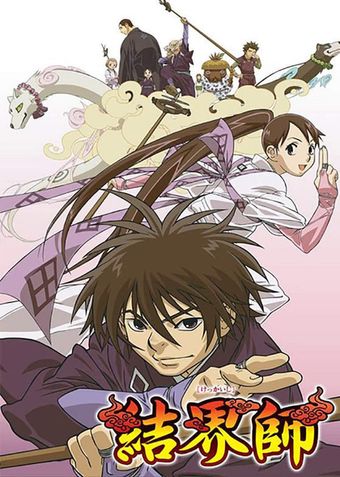 kekkaishi 2006 poster