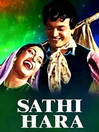 sathi hara 1961 poster