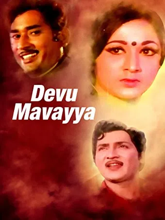 devudu mamayya 1981 poster