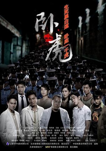 wo hu 2006 poster