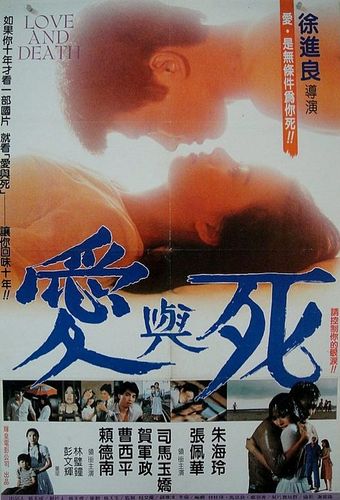 ai yu si 1982 poster