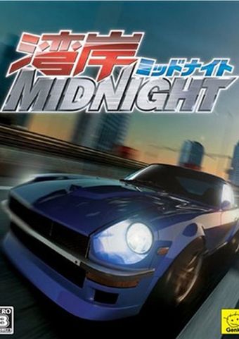 wangan midnight 2007 poster