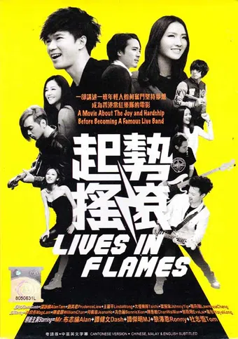 lives in flames 2012 poster