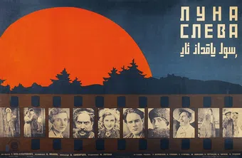 luna sleva 1929 poster