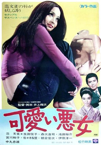 lill, my darling witch 1971 poster