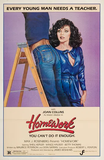 homework 1982 poster