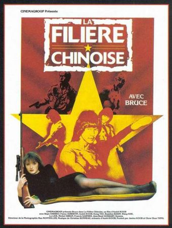 la filière chinoise 1990 poster