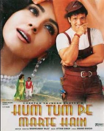 hum tum pe marte hain 1999 poster