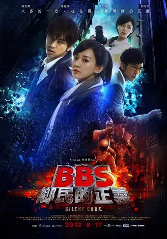 bbs xiang min de zheng yi 2012 poster