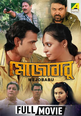 mejo babu 2009 poster