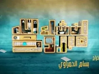 inshallah mabrouk: congratulations 2021 poster