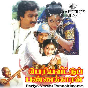 periya veettu panakkaran 1990 poster