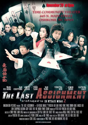 the last assignment/ib ntsais muang 2 2016 poster