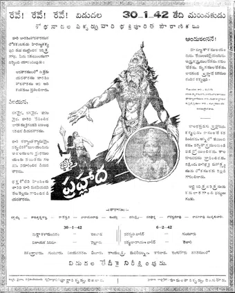 bhakta prahlada 1942 poster