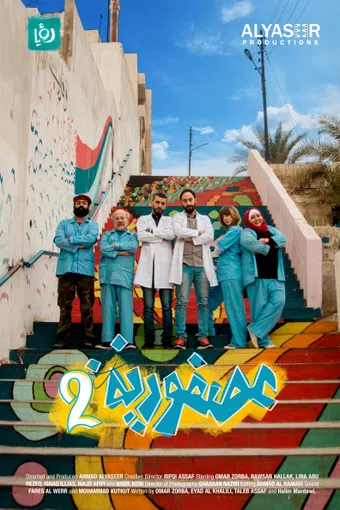 asfoureyyeh 2015 poster