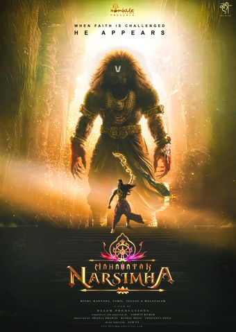 mahavatar narsimha 2024 poster