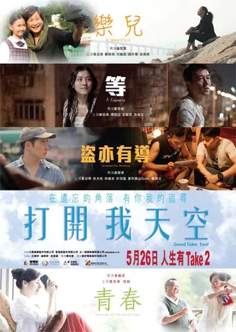 da kai wo tian kong 2016 poster