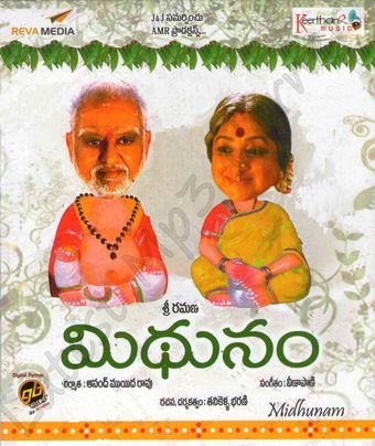 mithunam 2012 poster