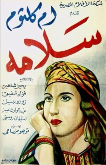 salamah 1945 poster