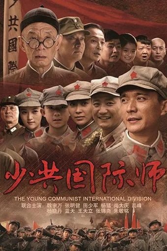 shao gong guo ji shi 2014 poster