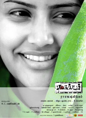 pugaippadam 2010 poster