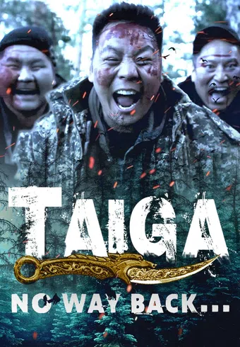 taiga 2017 poster