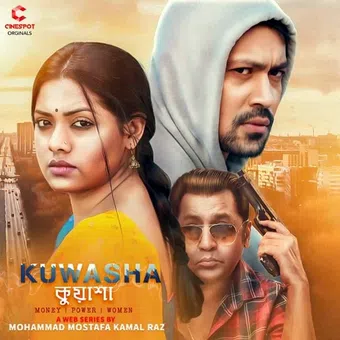 kuwasha 2019 poster